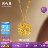 周六福爆闪方糖黄金项链吊坠母亲节礼物计价A0613172 约4.15g 40+5cm