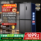 华凌美的出品426十字双开门冰箱超薄风冷无霜一级能效双变频对开多门四门京东自营HR-426WSP国家补贴