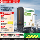碧水源（Originwater）厨下净水器家用1000G过滤器5年长效纳滤膜保留矿物质净水机京东自营 p3