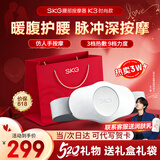 SKG520礼物腰部按摩仪腰部按摩器腰腹暖宫按摩腰带腰肌腰椎护腰带热敷 生日情人节实用送老婆男女朋友 K3时尚款【精美礼袋】