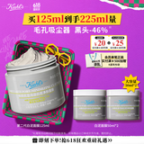科颜氏（Kiehl's）全新第二代白泥清洁面膜125ml控油清洁毛孔去黑头生日礼物