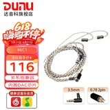 达音科（DUNU） MIC1 typec Lightning接口3.5mm圆头麦克风高音质音频带麦线 3.5mm插头 / 0.78 2pin插针