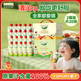 爷爷的农场枇杷梨汁+金银花柚子汁20袋儿童nfc果汁饮料饮品宝宝零食礼盒GF