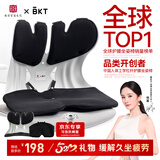 BKT护腰坐垫久坐神器工位腰靠垫人体工学坐姿椅汽车椅子靠背送男友