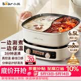 小熊（Bear）电火锅 鸳鸯锅家用火锅专用锅分体多功能锅 电煮锅涮肉锅火锅锅3分钟速沸分区控温 D60J1 6.5L