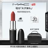 M.A.C魅可大子弹头口红哑光高级显白#617大熊抱 送女友520礼物