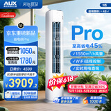 奥克斯空调【价保618】省电侠Pro 大3匹 新一级能效变频冷暖 客厅防直吹柜机 KFR-72LW/BpR3GQS1-P(B1)