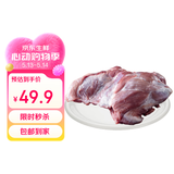 鲁南顺发黑猪前腿肉 猪腿肉食材原料黑猪肉 净重4斤 源头直发