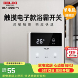 德力西（DELIXI）浴霸开关 触摸款单电机浴霸开关86型卫生间浴室多合一开关面板