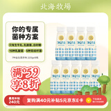 北海牧场7种益生菌 双歧杆菌 纯净清爽原味 低温酸奶风味发酵乳220g*9瓶