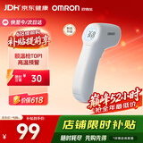 欧姆龙（OMRON）红外额温枪 电子体温计体温枪1s速测测温仪 K7100