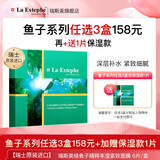 瑞斯美（LaEstephe）瑞士原装进口绿鱼子补水保湿面膜美白紧致抗皱面膜礼品礼物补水 绿鱼子紧致面膜1盒(6片)