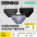 蕉内（Bananain）银皮301P男士内裤莫代尔冰丝男生三角裤10A抗菌透气棉裆夏季3件 黑色+磁铁黑+洗石蓝 3条 2XL