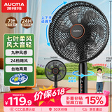 澳柯玛（AUCMA）电风扇交流定频家用风扇大风量落地风扇台地易安装遥控轻音节能对流循环风扇 星空黑 FS-35D909(Y)
