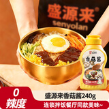 盛源来香菇拌饭酱韩式石锅酱料儿童下饭不辣拌面正宗拌米饭240g