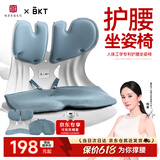 BKT护腰坐垫办公室腰靠座椅靠垫人体工学椅开车自驾护腰椅节日礼物