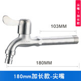 九思睿达304不锈钢洗衣机水龙头加长拖把池特长洗衣池防溅单冷4分长管水嘴 加长款SUS1224-18cm-尖