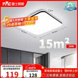 雷士（NVC）吸顶灯客厅卧室餐厅阳台简约现代LED照明灯具灯饰方灯极光Y