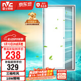 雷士（NVC）冷霸厨房专用凉霸二合一照明吹风一体卫生间冷风机Y031
