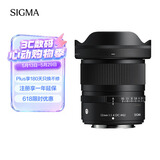 适马（SIGMA）12mm F1.4 DC｜Contemporary 半画幅 大光圈广角定焦镜头 微单风光（富士X卡口）