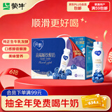蒙牛纯甄「轻酪乳蓝莓味」小蛮腰酸奶230g*10瓶 酸牛奶整箱