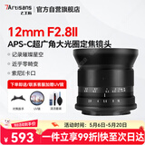 七工匠索尼定焦镜头 E卡口 黑色 12mm f2.8二代广角镜头E卡口微单超广角风景星空a7m4  zv-e10二代 a7c2 