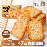 法丽兹原味牛肉黄油肉松夹心动物儿童饼干酥脆休闲零食办公室休闲176g