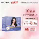 章华（SAVOL）快速染发霜自然黑色 (一抹黑染发剂5分钟染发剂染头男女)自营