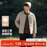 雪中飞经典秋冬新款时尚保暖羽绒服短款圆领简约内搭羽绒内胆情侣内穿 浅亚麻|7100 M /170/92A