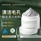 SKISGEM德国进口清洁泥膜去黑头粉刺祛痘涂抹清洁面膜补水收缩毛孔男女士 【根除黑头细毛孔】抛光泥膜120g
