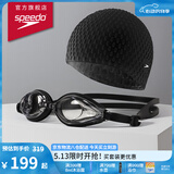 速比涛（Speedo）泳镜泳帽套装Edge进口精工防雾泳镜硅胶泡泡泳帽