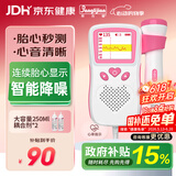 邦力健胎心仪胎心监测仪胎心监护仪孕妇家用医用听胎心 充电曲线款U2-03