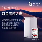 极空间家庭存储4T Z2Pro双盘位四核AI NAS 网络存储智能娱乐办公服务器(内置1块红盘Plus 4TB硬盘)免安装
