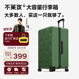 不莱玫行李箱女登机箱拉杆箱男旅行箱大容量学生密码皮箱子20英寸 绿色