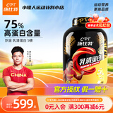康比特（CPT）炽金乳清蛋白粉5磅 高蛋白质粉低脂肪营养粉男女运动健身补剂 2270g*1桶 香草味