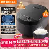 苏泊尔（SUPOR）【价保618】小电饭煲2-3人3升蓝钻不粘内胆家用电煮锅智能预约多功能一锅多用小型电饭锅30FC0187