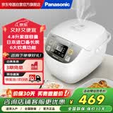 松下（Panasonic）电饭煲家用4-5人智能预约电饭锅多功能煮饭锅备长炭不粘内胆4.8升容量SR-DC186-N