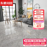 东鹏（DONGPENG） 灰色系 新款瓷砖电视背景墙地砖800x800全抛釉地板砖大理石磁砖 灰色系全抛釉 800x800【单片价】 咨询获取所有特权