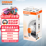 欧司朗（OSRAM）转向灯 单丝桔黄色 PY21W 10支装
