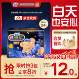 苏菲【黄油小熊】超熟睡柔棉感超长量多夜用卫生巾42cm8片姨妈巾自营