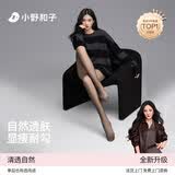 小野和子黑丝袜光腿神器秋冬女黑透肤薄款显瘦单层打底袜裤加长绒