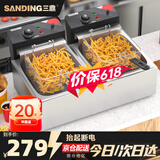 三鼎 电炸炉商用油炸锅油炸机油条机电炸锅油炸炉炸串机油条薯条机小吃设备 双缸20L 升级款 抬起断电 双炸篮【无盖】