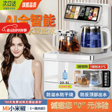 MI 小米椒生态链【热销TOP】茶吧机2026新款立式家用客厅高端语音智能防溢茶吧饮水机全自动无尘上水3秒即热 白色【顶部双出水茶水分离】 即热制冷型 冰温热