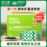 绿之源360升级版活性炭除甲醛碳包12kg新房家用吸去除甲醛