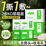 BEAI去黑头鼻贴10组免撕拉面膜清洁导出液粉刺闭口收缩毛孔男女士