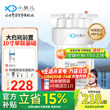 小鱼儿大白瓶前置过滤器家用全屋  自来水大蓝瓶大胖瓶净水器大通量小型中央净水机管道净化设备 10寸单联基础(配PP除杂质)
