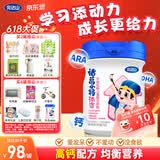 完达山诸葛小将添资儿童成长奶粉4段益智补脑含DHA膳食纤维750g(3-14岁)
