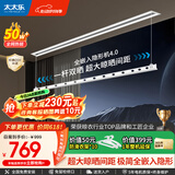 太太乐（TAITAILE）电动隐形晾衣架吊顶嵌入式晾衣杆阳台家用升降双杆隐藏式晾衣架 1.8米单杆+照明+超宽晒被间距
