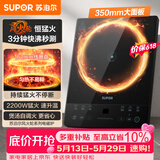 苏泊尔（SUPOR）【价低头部主播9折】【C22-1A211升级款】风火轮系列电磁炉电陶炉大功率加大黑晶面板C22-IA626D