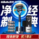 吉列锋隐5致顺 剃刮胡须刀手动差旅便携款 1刀架5刀头+旅行盒